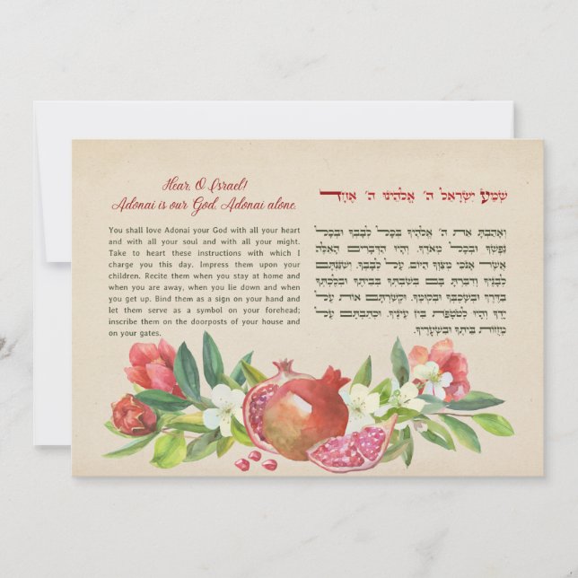 Shema Israel Hebrew & English Jewish Prayer Art Note Card (Front)