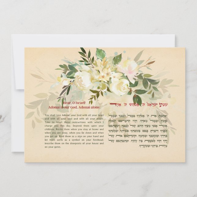 Shema Israel Hebrew & English Jewish Prayer Art Note Card (Front)