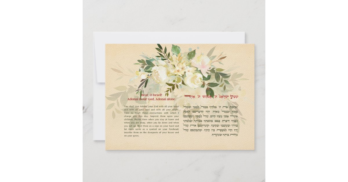 Shema Israel in Hebrew & English - Jewish Prayer Floral Art