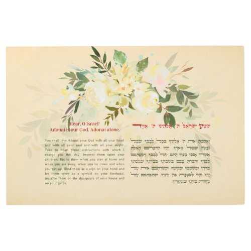 Shema Israel Hebrew  English Jewish Prayer Metal Print