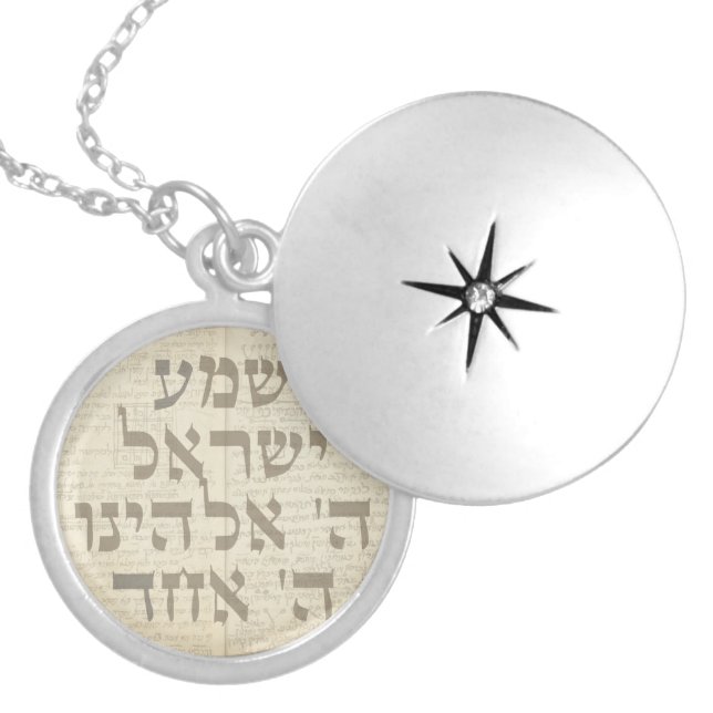 Shema Israel Hebrew Jewish Prayer Kabbalah Art Locket Necklace (Front)