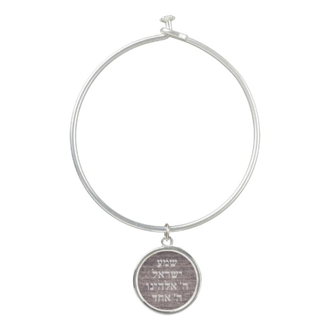 Shema Israel Hebrew Jewish Prayer Kabbalah Bangle Bracelet (Front)