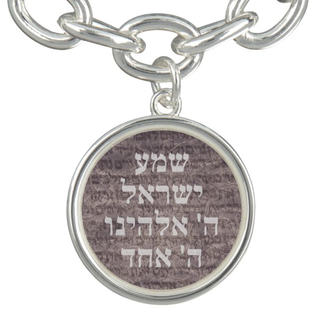 Shema Israel Hebrew Jewish Prayer Torah Scroll Bracelet (Design)