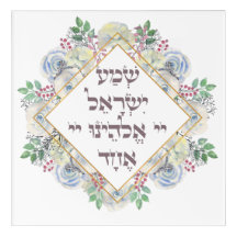 Shema Israel Hebrew Jewish Prayer Torah Verse Post
