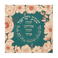 Shema Israel in Hebrew & English - Jewish Prayer Floral Art