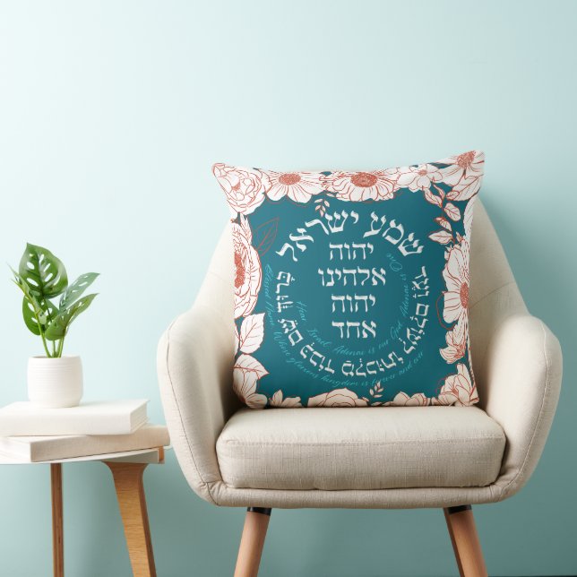 Shema Israel in Hebrew | Jewish Prayer Flower Art Throw Pillow (Chair)