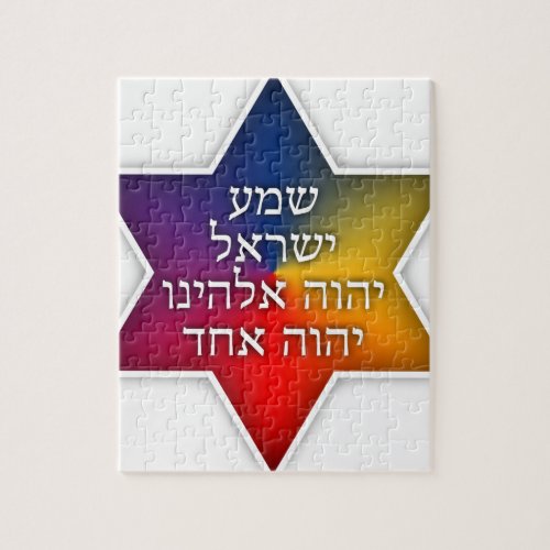 Shema Israel _ Original Design from Jerusalem Jigsaw Puzzle