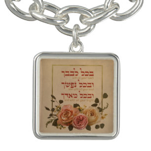 Shema Israel Prayer Quote - Hebrew & English Bracelet