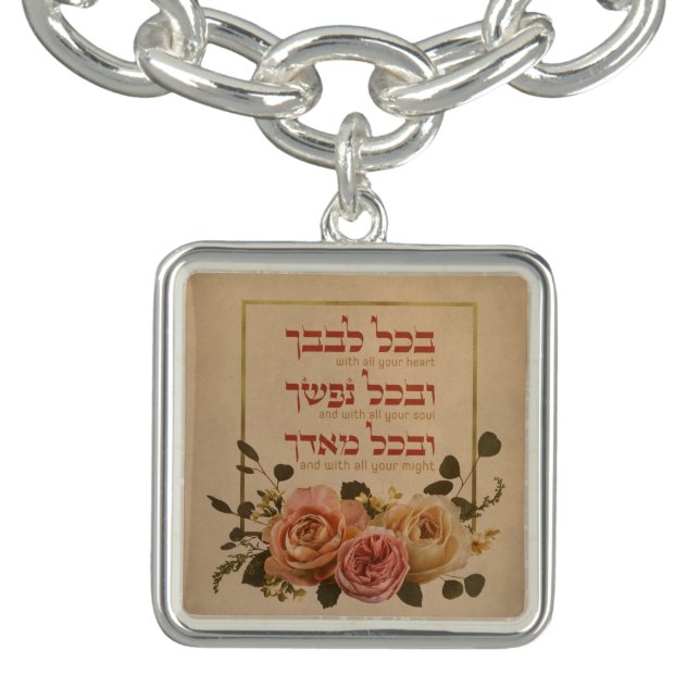 Shema Israel Prayer Quote - Hebrew & English Bracelet (Design)