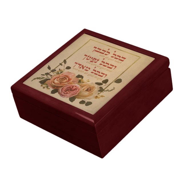 Shema Israel Prayer Quote - Hebrew & English Gift Box (Side)