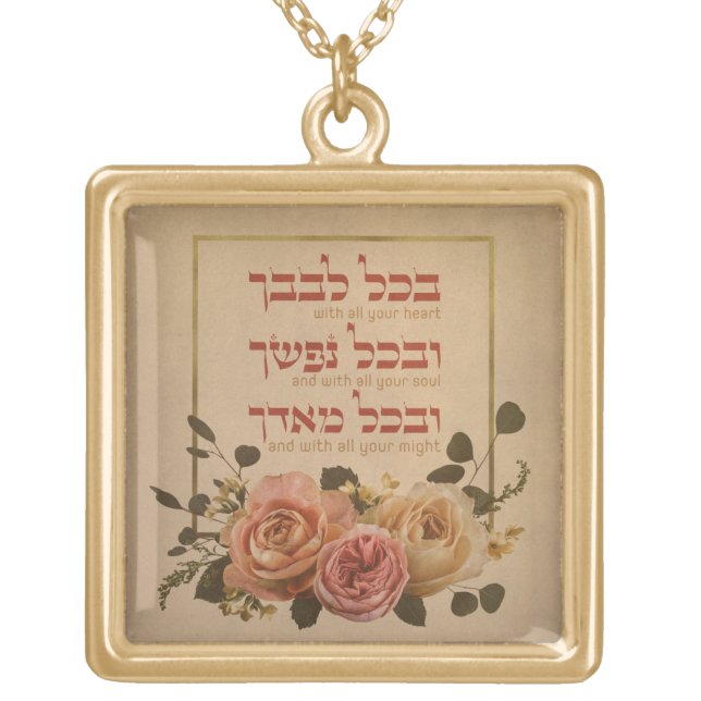 Shema Israel Prayer Quote - Hebrew & English Gold Plated Necklace (Front)