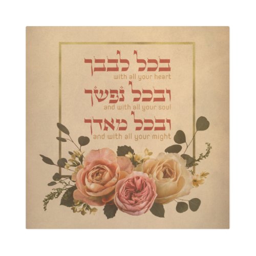 Shema Israel Prayer Quote _ Hebrew  English Metal Print