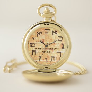 Shema Prayer Wailing Wall Israel Jewish Pocket Watch by EmpyreanStar at Zazzle