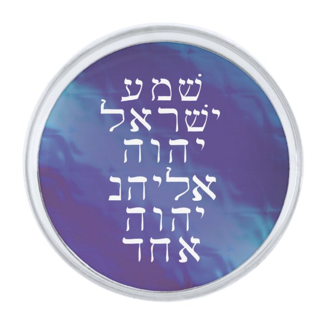 Shema Shades of Blue Lapel Pin (Front)
