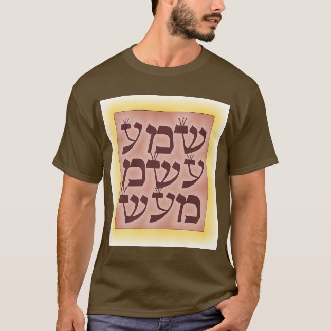 Shema T-Shirt (Front)