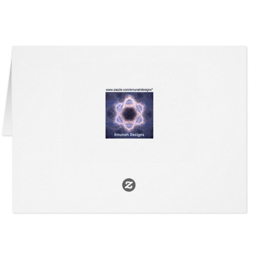 Shema Yisrael (Back Horizontal)