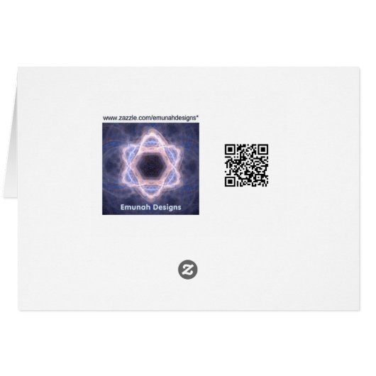 Shema Yisrael (Back Horizontal)