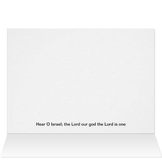 Shema Yisrael (Inside Horizontal (Top))