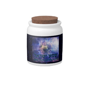 Shema Yisrael Candy Jar