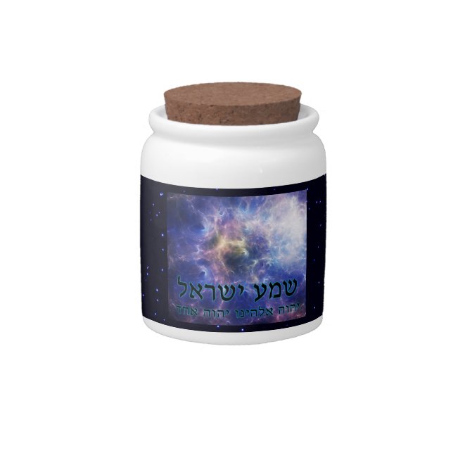 Shema Yisrael Candy Jar (Front)