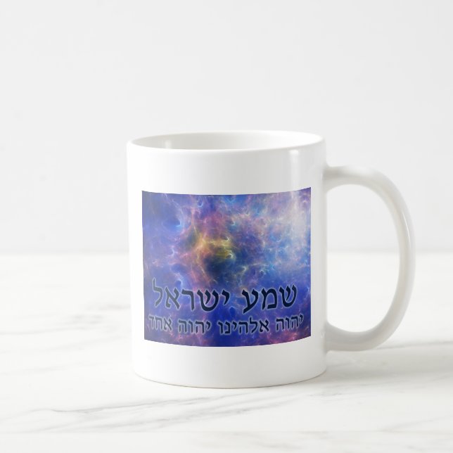 Shema Yisrael Coffee Mug (Right)