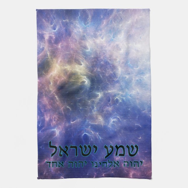 Shema Yisrael Kitchen Towel (Vertical)