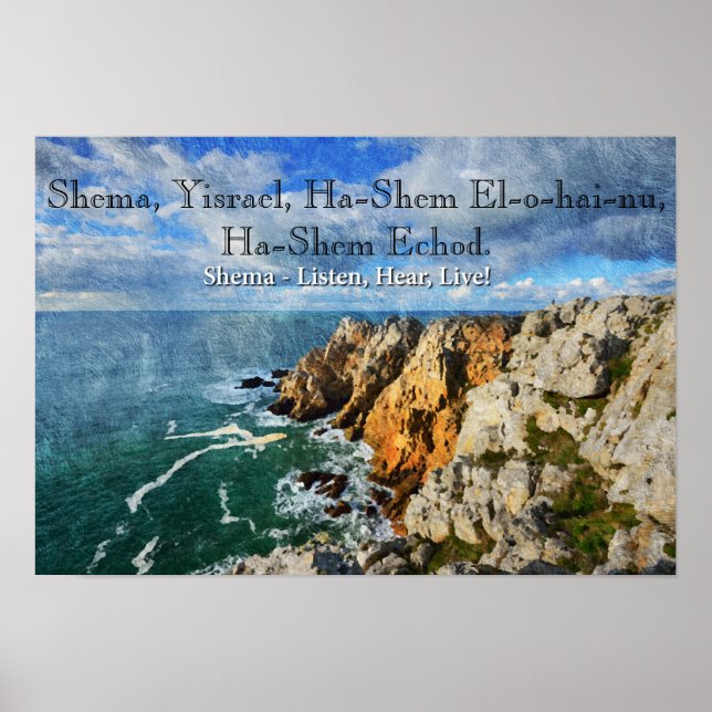 Shema Yisrael Prayer Poster (Front)