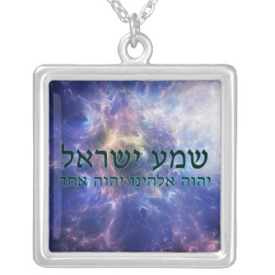 Shema Yisrael Silver Plated Necklace