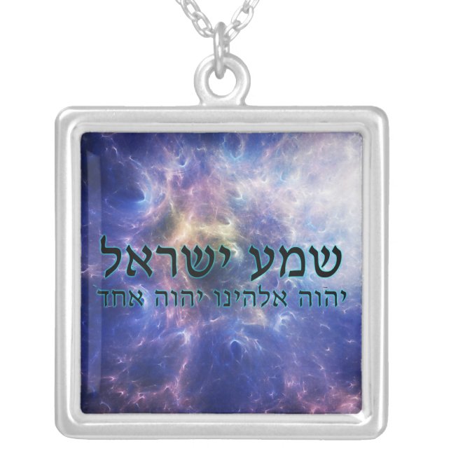 Shema Yisrael Silver Plated Necklace (Front)