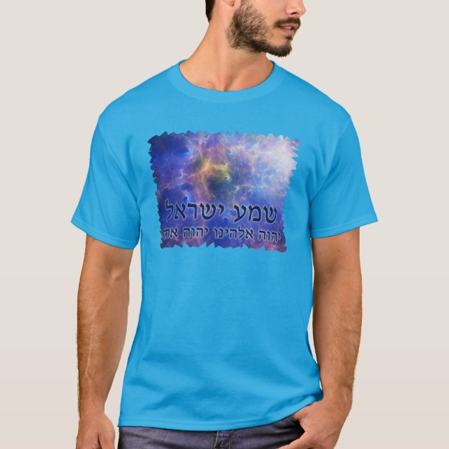 Shema Yisrael T-Shirt (Front)