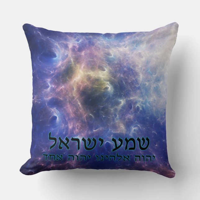 Shema Yisrael Throw Pillow (Front)