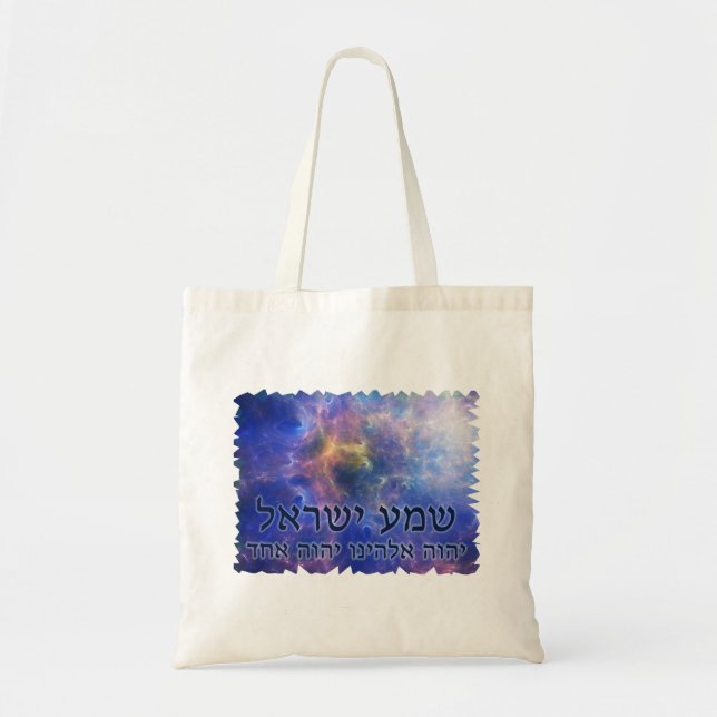 Shema Yisrael Tote Bag (Front)