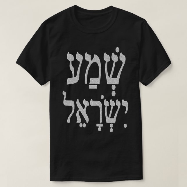 ShemaThe LORD our God Kabbalah Art by VERED  T-Shirt (Design Front)