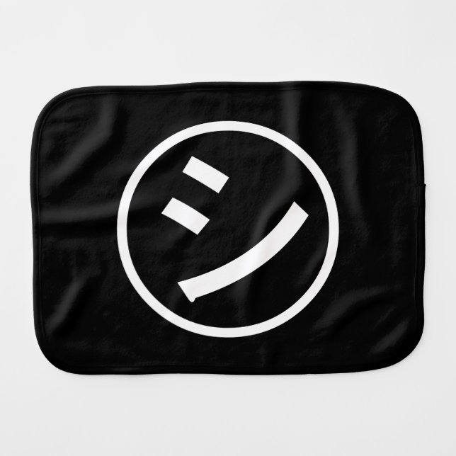 ㋛ Shi Kana Katakana Smiling Emoji / Emoticon Baby Burp Cloth (Front Horizontal)