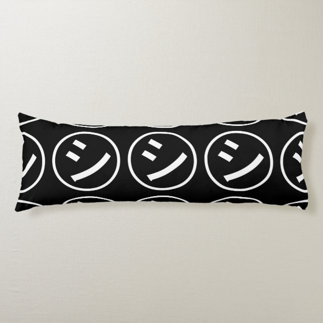 ㋛ Shi Kana Katakana Smiling Emoji / Emoticon Body Pillow (Front)