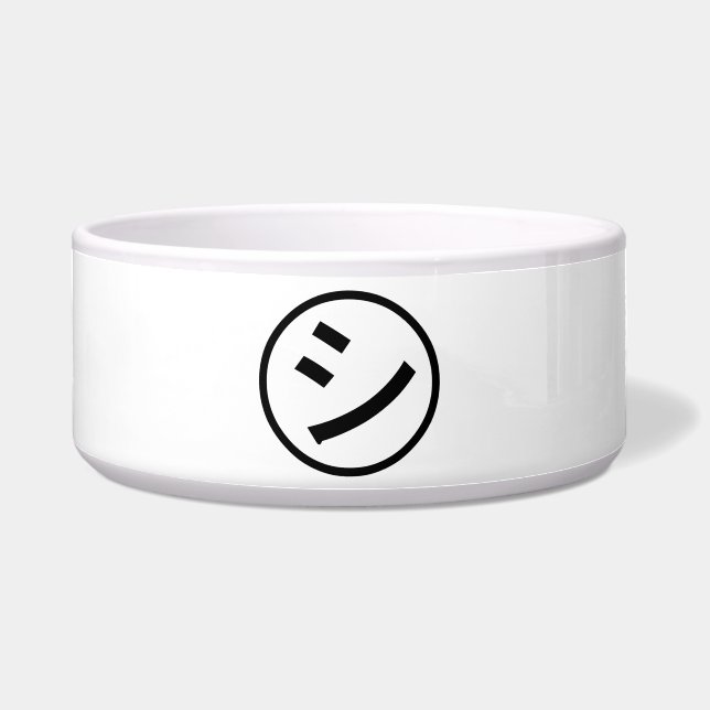 ㋛ Shi Kana Katakana Smiling Emoji / Emoticon Bowl (Front)