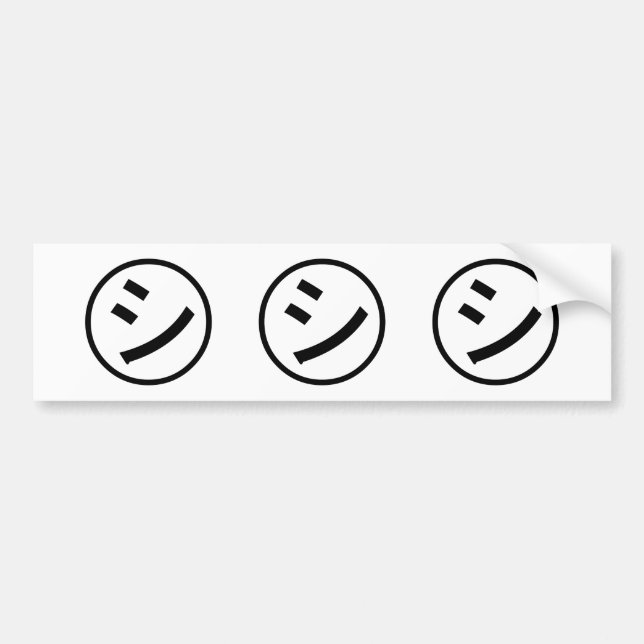 ㋛ Shi Kana Katakana Smiling Emoji / Emoticon Bumper Sticker (Front)