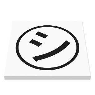 ㋛ Shi Kana Katakana Smiling Emoji / Emoticon Canvas Print