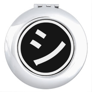 ㋛ Shi Kana Katakana Smiling Emoji / Emoticon Compact Mirror