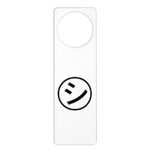㋛ Shi Kana Katakana Smiling Emoji / Emoticon Door Hanger