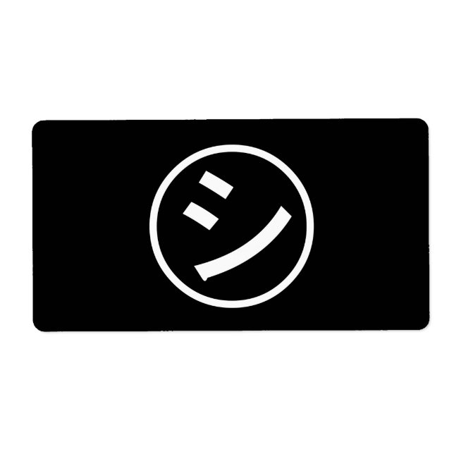 ㋛ Shi Kana Katakana Smiling Emoji / Emoticon Label (Front)
