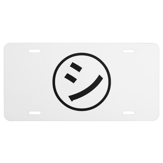 ㋛ Shi Kana Katakana Smiling Emoji / Emoticon License Plate (Front)