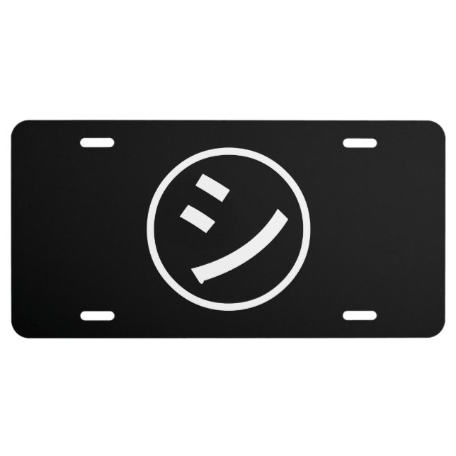 ㋛ Shi Kana Katakana Smiling Emoji / Emoticon License Plate (Front)