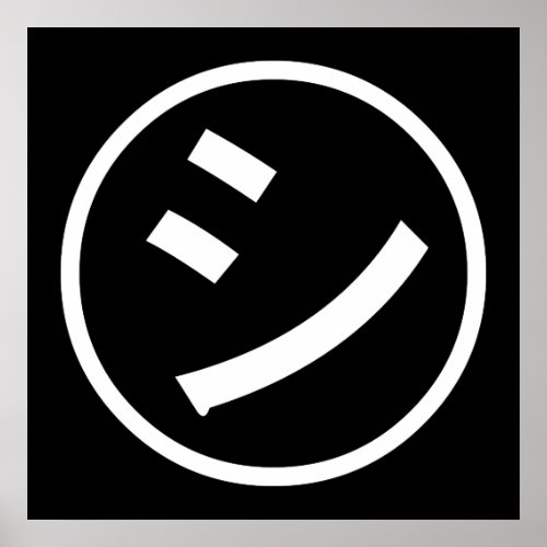  Shi Kana Katakana Smiling Emoji  Emoticon Poster