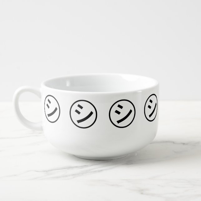 ㋛ Shi Kana Katakana Smiling Emoji / Emoticon Soup Mug (Right)