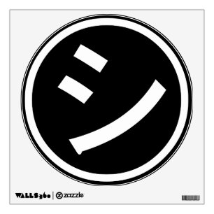 ㋛ Shi Kana Katakana Smiling Emoji / Emoticon Wall Decal