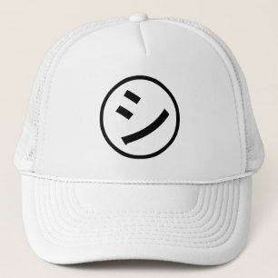 ㋛ Shi Kana Katakana Smiling Emoji v Emoticon Trucker Hat