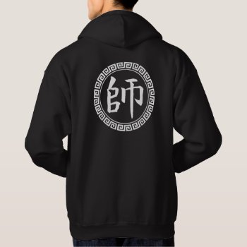 Shi (meaning Is Master  Teacher) Hoodie by Miyajiman at Zazzle