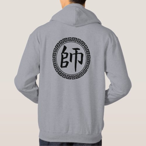 Shi Meaning is master teacher Hoodie