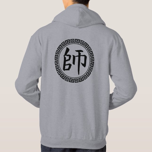 Shi (Meaning is master, teacher) Hoodie (Back)